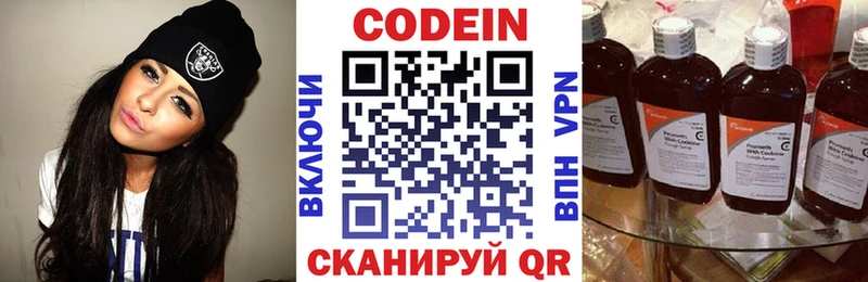Купить закладки  Георгиевск  Кодеин напиток Lean (лин) 