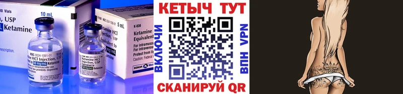 КЕТАМИН VHQ Георгиевск