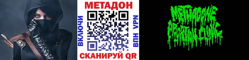 МЕТАДОН methadone  Купить где  Георгиевск 